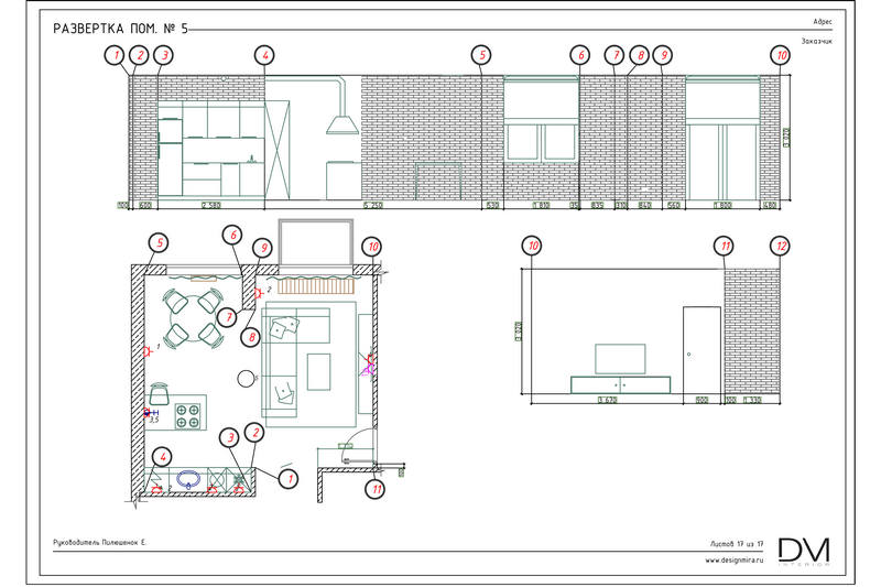  Дизайн проект Дизайн маленькой квартиры в стиле Loft- Рабочая документация_17