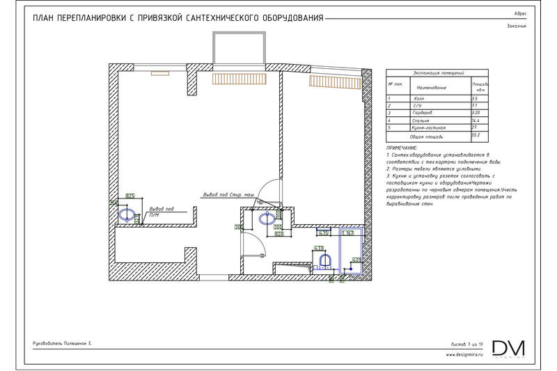  Дизайн проект Дизайн маленькой квартиры в стиле Loft- Рабочая документация_7