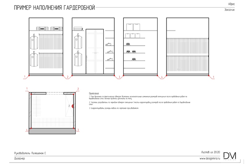 Рабочая документация дизайн-проекта квартиры на Хамовническом Валу_20