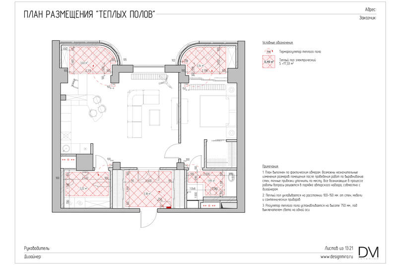 Рабочая документация ЖК ПАВШИНО-БЭСТ Дизайн квартиры 85 м2_13