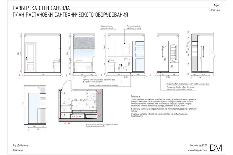 Рабочая документация ЖК ПАВШИНО-БЭСТ Дизайн квартиры 85 м2_21