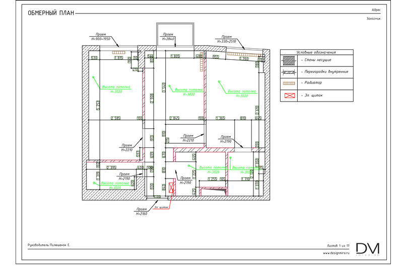  Дизайн проект Дизайн маленькой квартиры в стиле Loft- Рабочая документация_1