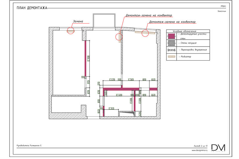  Дизайн проект Дизайн маленькой квартиры в стиле Loft- Рабочая документация_2