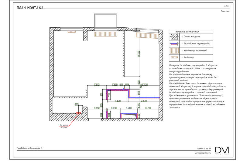  Дизайн проект Дизайн маленькой квартиры в стиле Loft- Рабочая документация_3