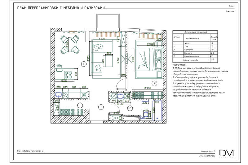  Дизайн проект Дизайн маленькой квартиры в стиле Loft- Рабочая документация_6